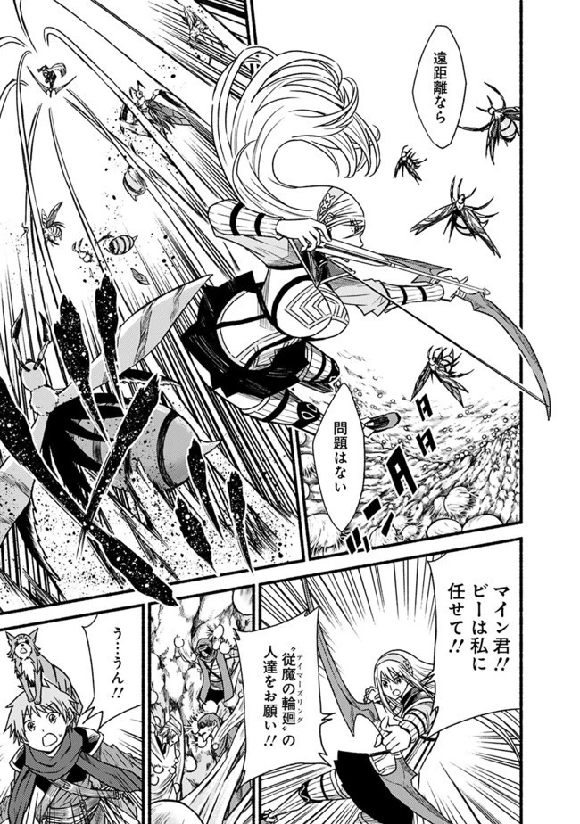 カット＆ペーストでこの世界を生きていく 第48.2話 - 10