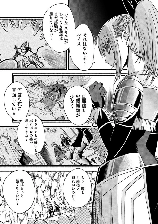 カット＆ペーストでこの世界を生きていく 第48.2話 - 12