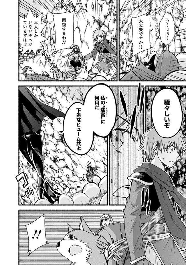 カット＆ペーストでこの世界を生きていく 第48.2話 - 13