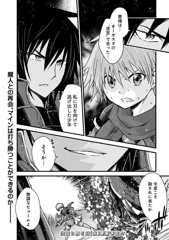 カット＆ペーストでこの世界を生きていく 第48.2話 - 15