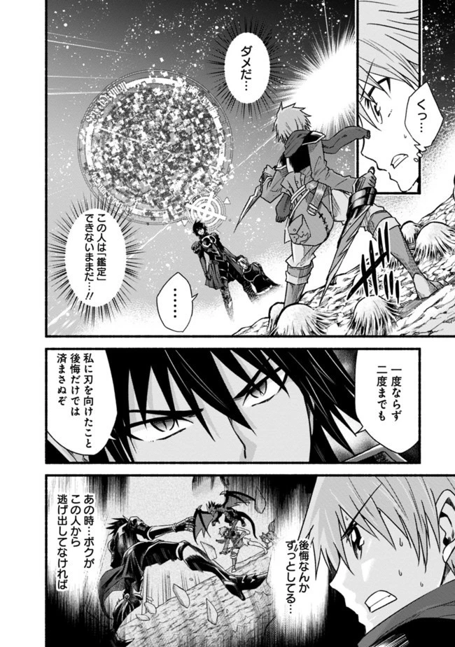 カット＆ペーストでこの世界を生きていく 第49話 - 2