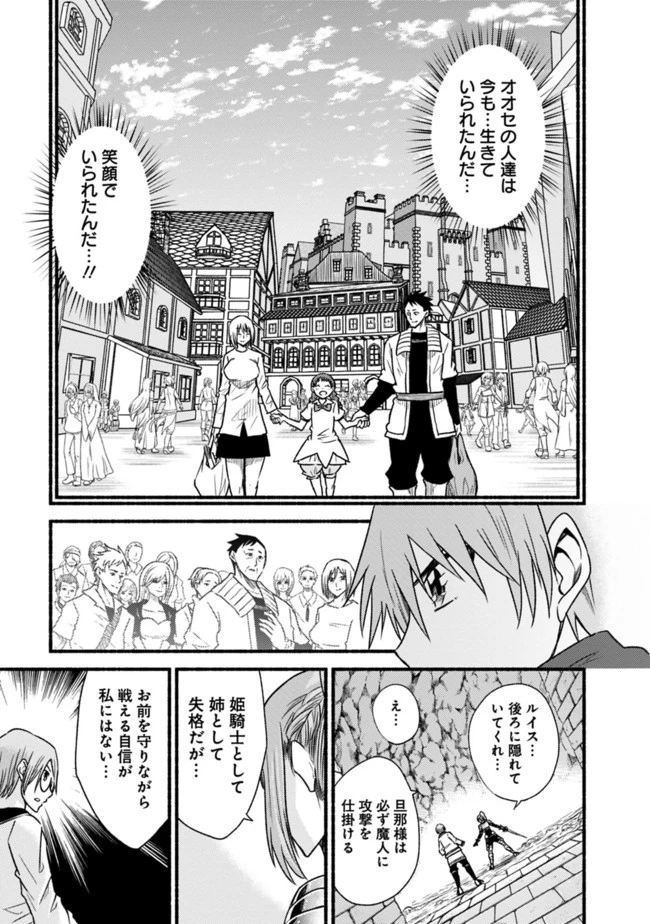 カット＆ペーストでこの世界を生きていく 第49話 - 3