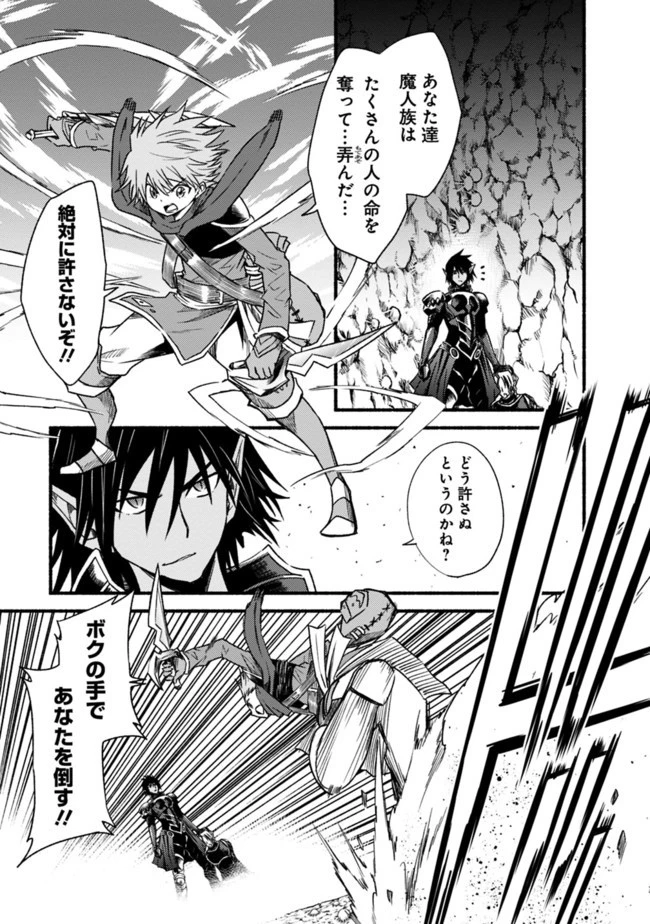 カット＆ペーストでこの世界を生きていく 第49話 - 5