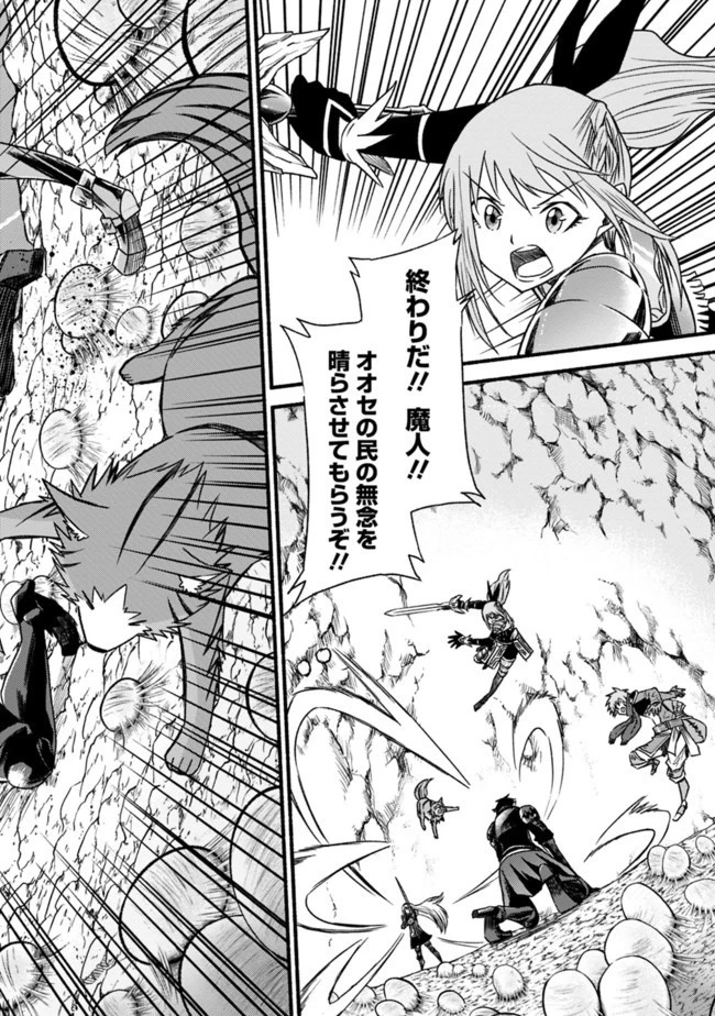 カット＆ペーストでこの世界を生きていく 第49話 - 12