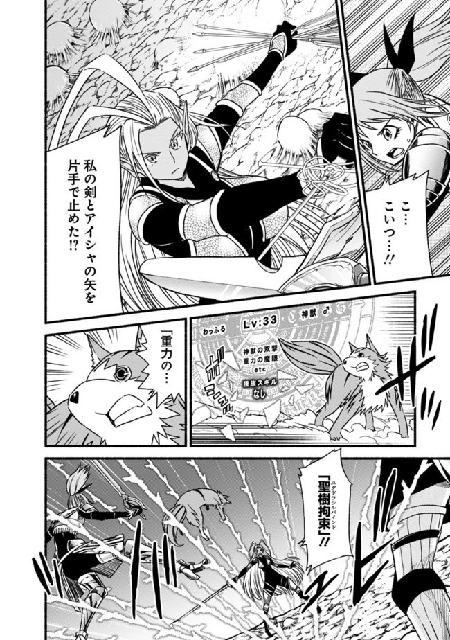 カット＆ペーストでこの世界を生きていく 第49話 - 14