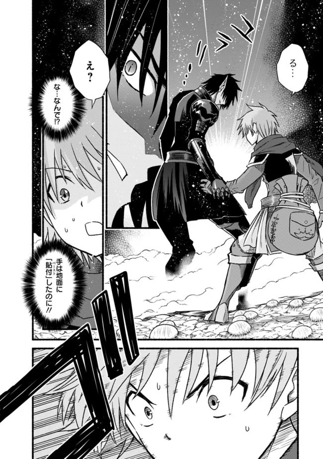 カット＆ペーストでこの世界を生きていく 第49話 - 16