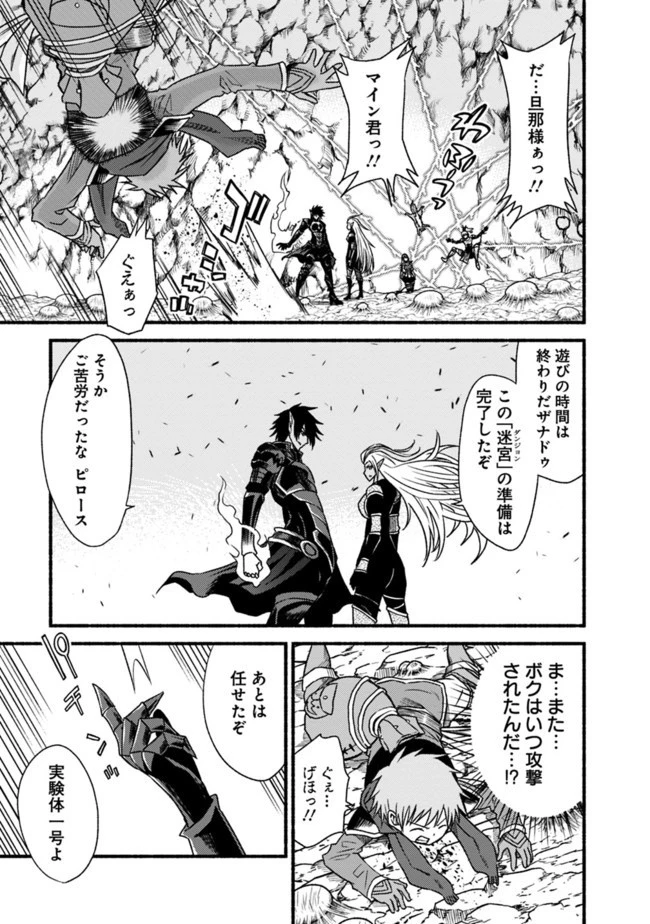 カット＆ペーストでこの世界を生きていく 第49話 - 17