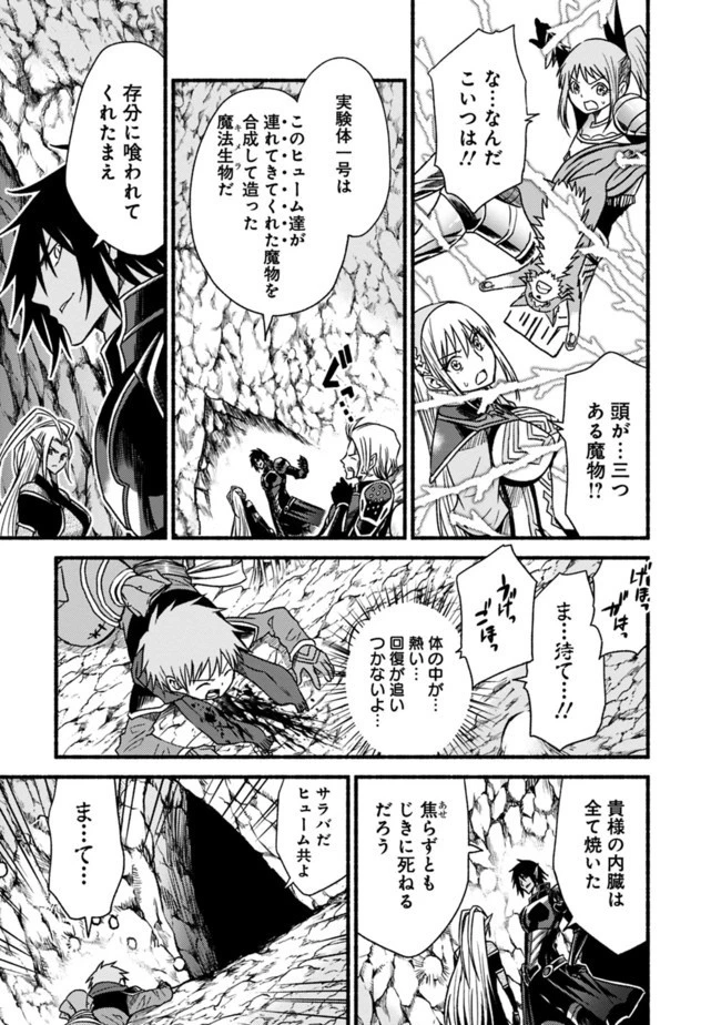 カット＆ペーストでこの世界を生きていく 第49話 - 19