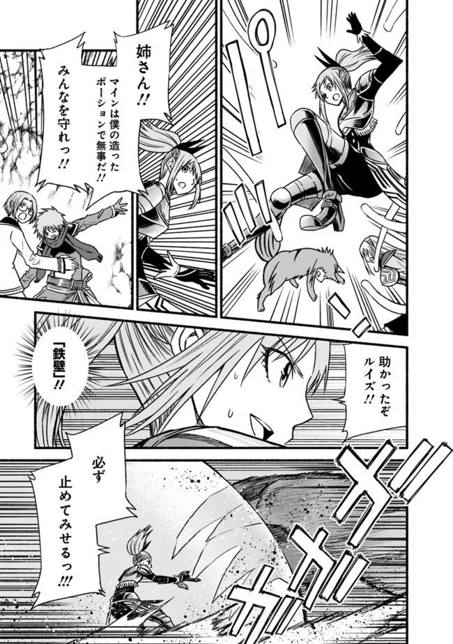 カット＆ペーストでこの世界を生きていく 第49話 - 21