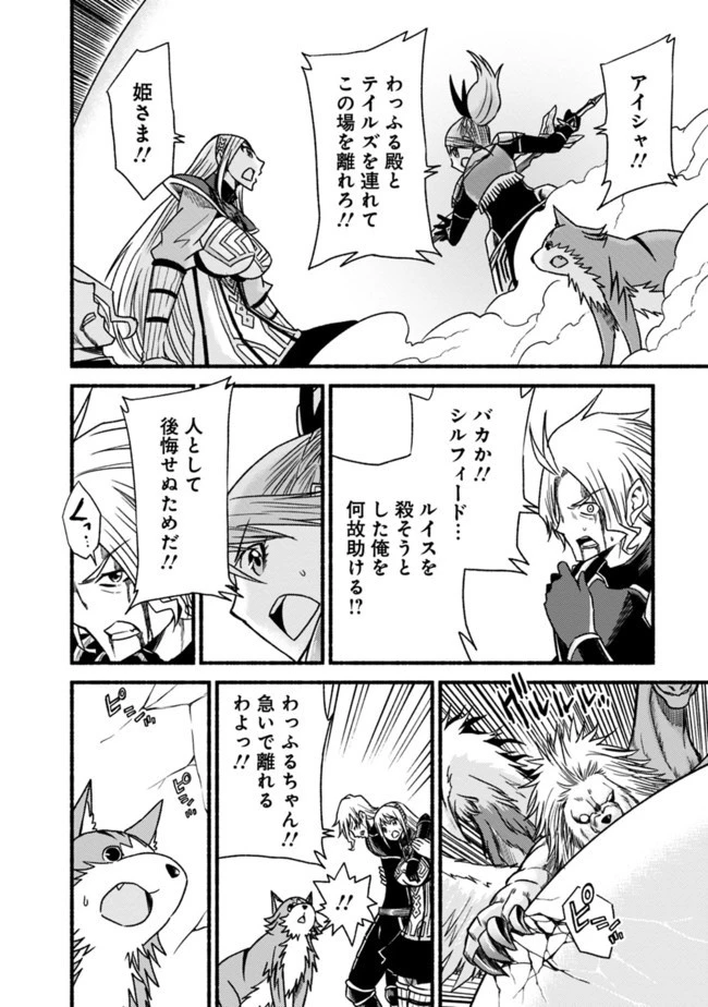 カット＆ペーストでこの世界を生きていく 第49話 - 22