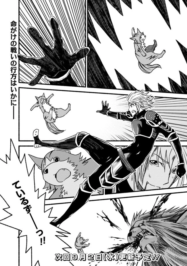 カット＆ペーストでこの世界を生きていく 第49話 - 26