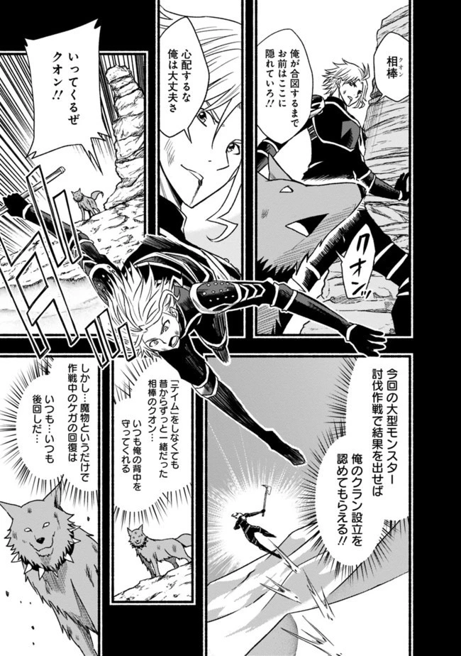 カット＆ペーストでこの世界を生きていく 第50話 - 3
