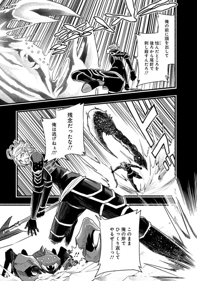 カット＆ペーストでこの世界を生きていく 第50話 - 5