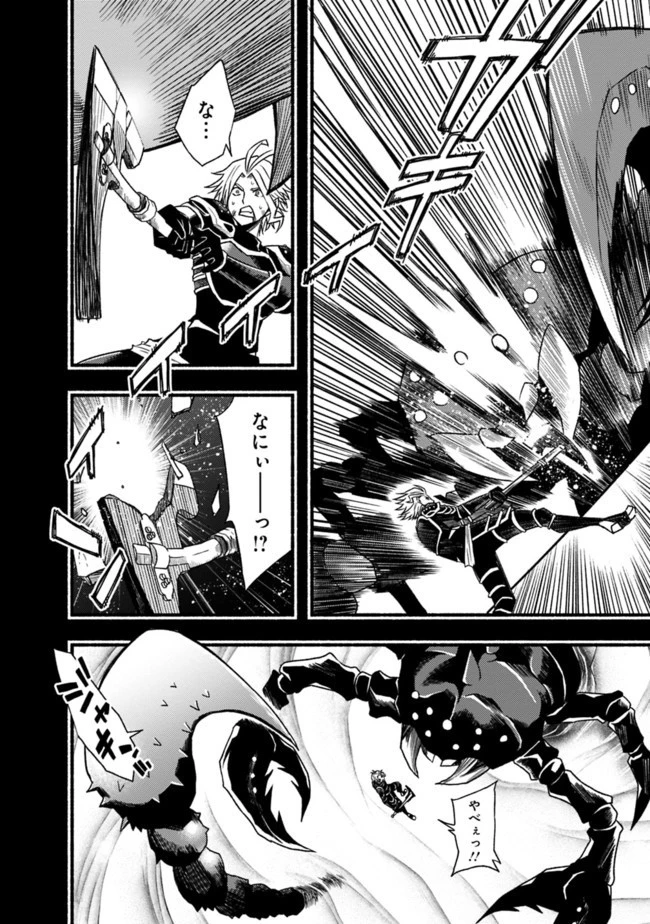 カット＆ペーストでこの世界を生きていく 第50話 - 6