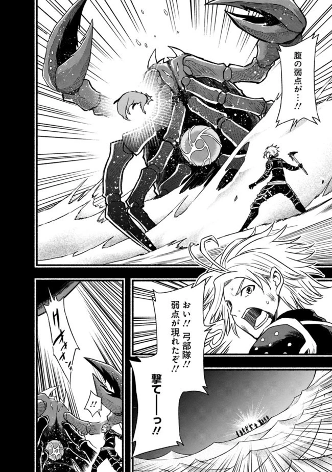 カット＆ペーストでこの世界を生きていく 第50話 - 8