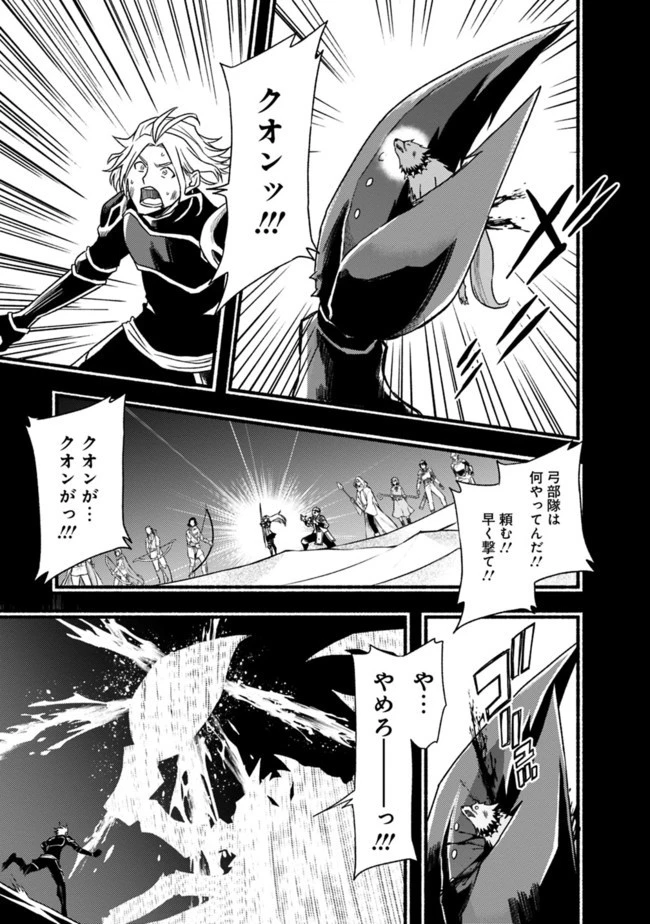 カット＆ペーストでこの世界を生きていく 第50話 - 9