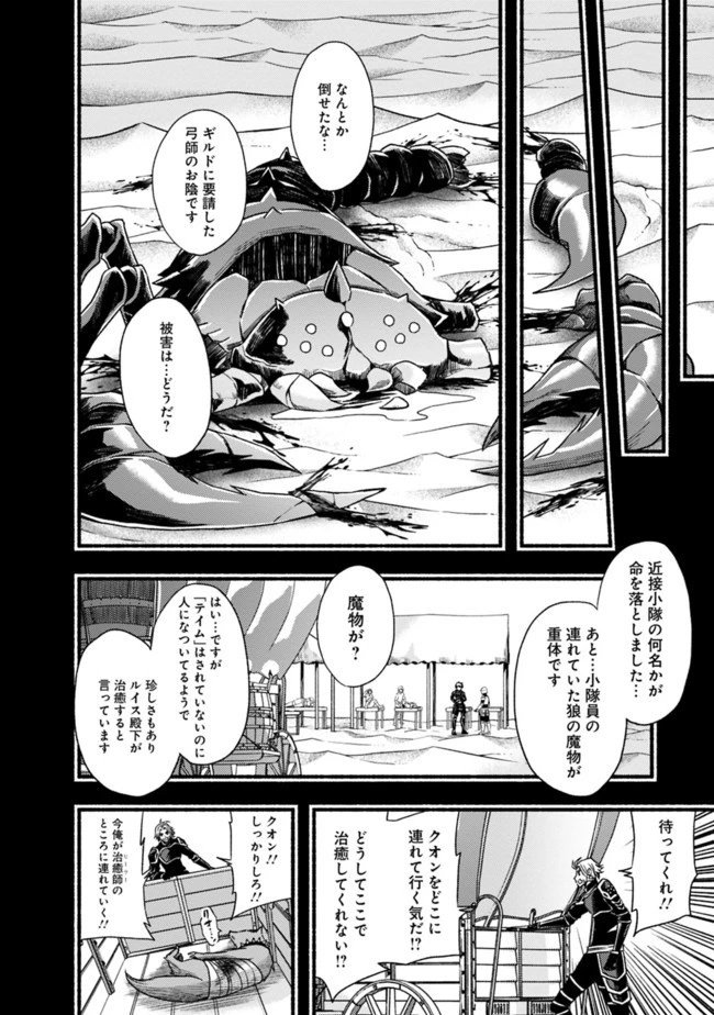 カット＆ペーストでこの世界を生きていく 第50話 - 10