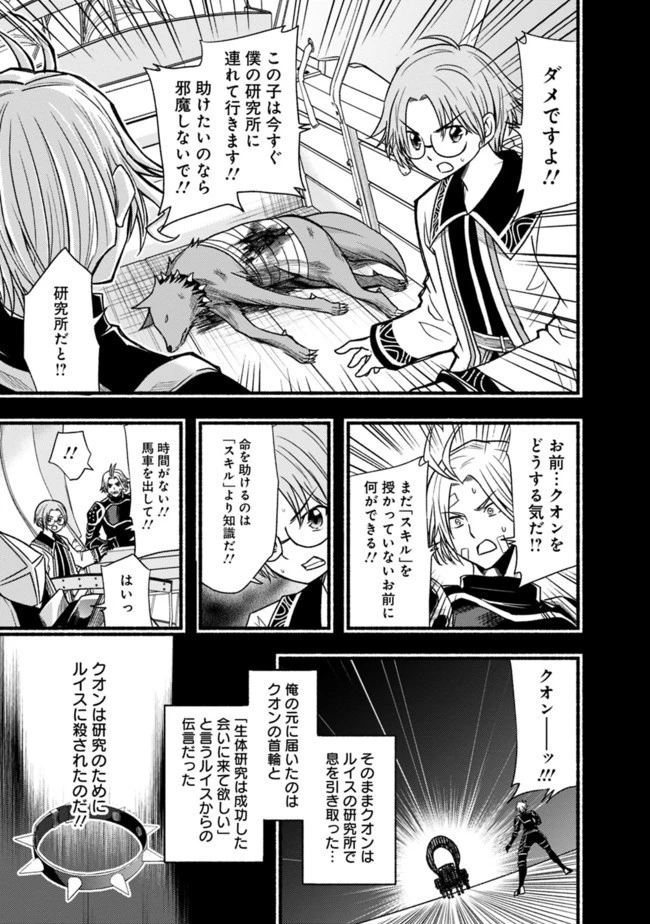 カット＆ペーストでこの世界を生きていく 第50話 - 11