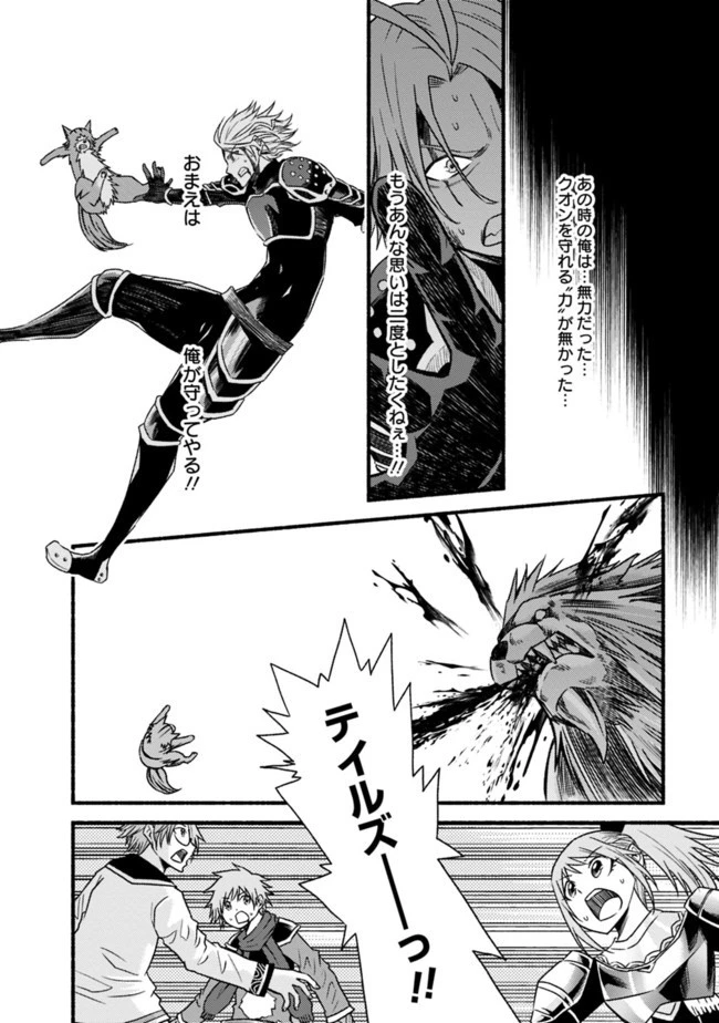 カット＆ペーストでこの世界を生きていく 第50話 - 12