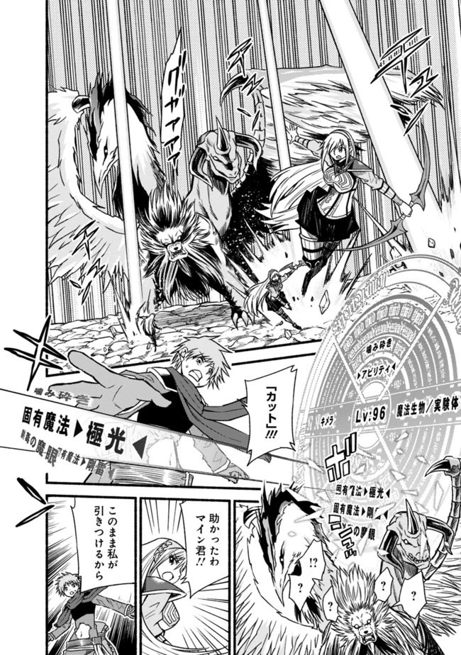 カット＆ペーストでこの世界を生きていく 第50話 - 14