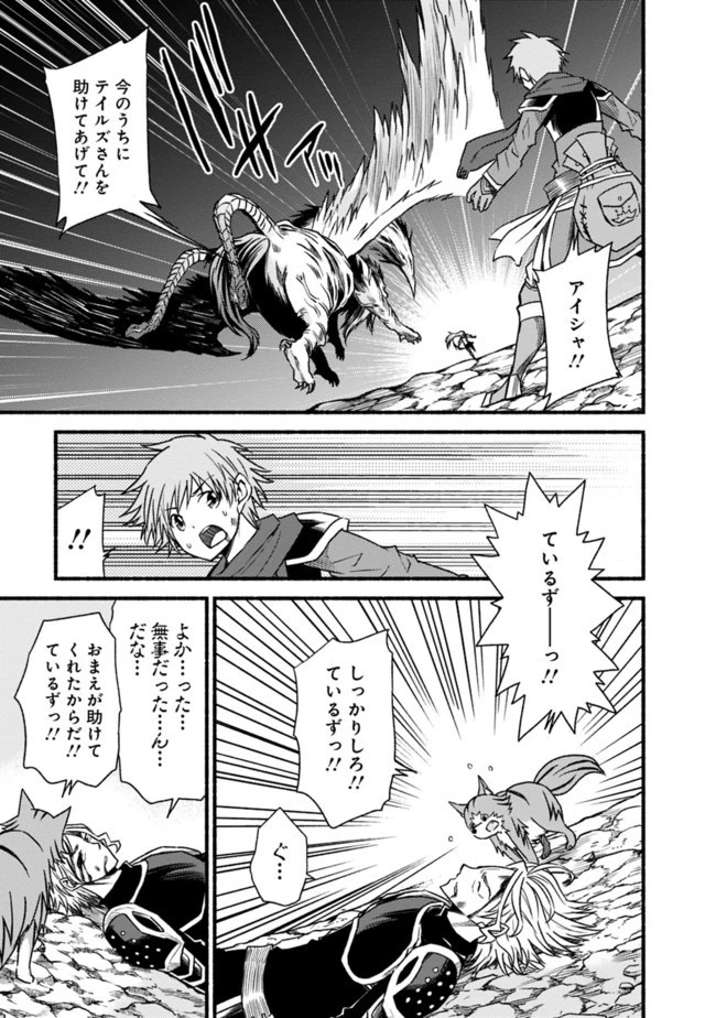 カット＆ペーストでこの世界を生きていく 第50話 - 15