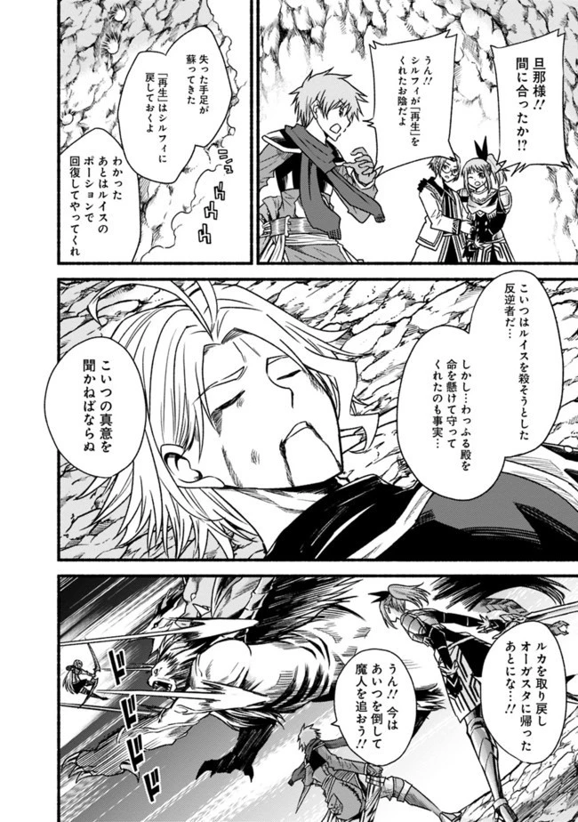 カット＆ペーストでこの世界を生きていく 第50話 - 18