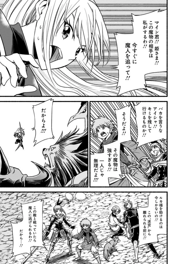 カット＆ペーストでこの世界を生きていく 第50話 - 19