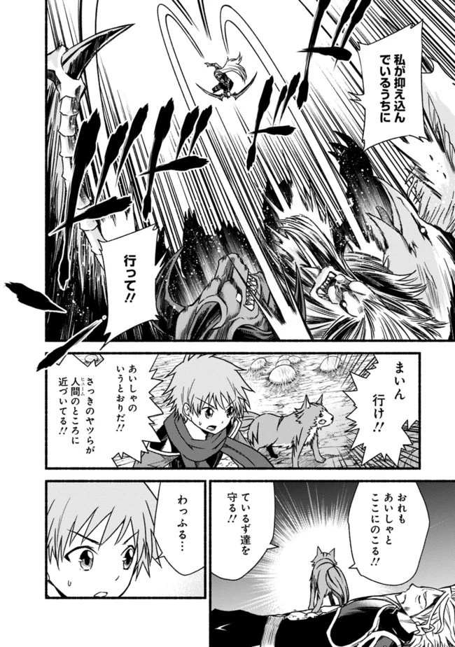 カット＆ペーストでこの世界を生きていく 第50話 - 20