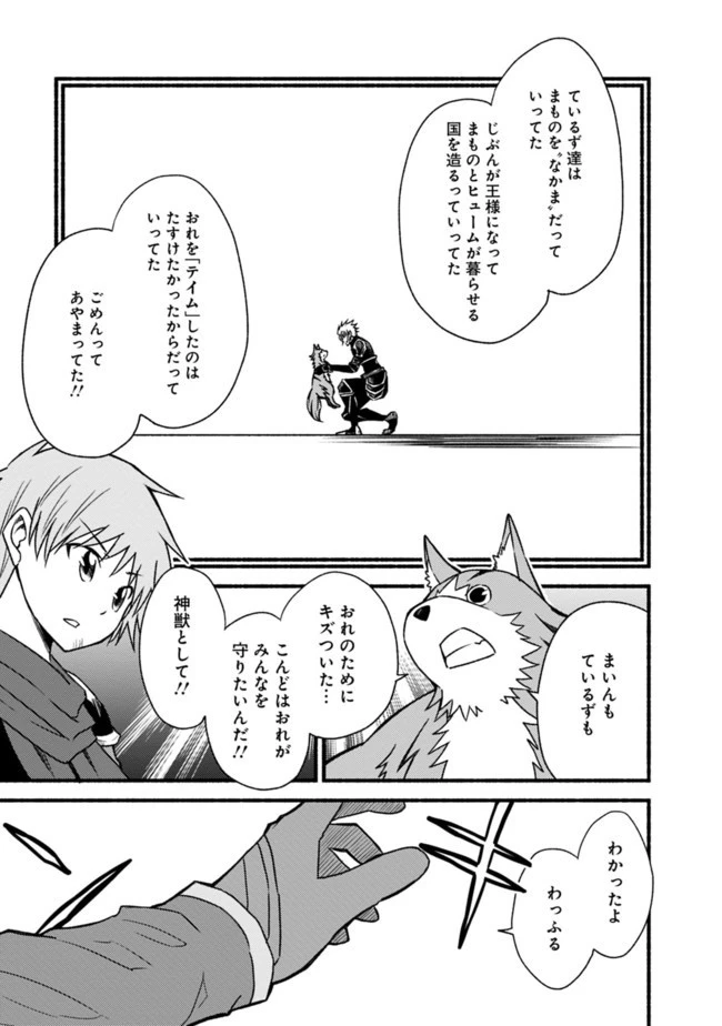 カット＆ペーストでこの世界を生きていく 第50話 - 21