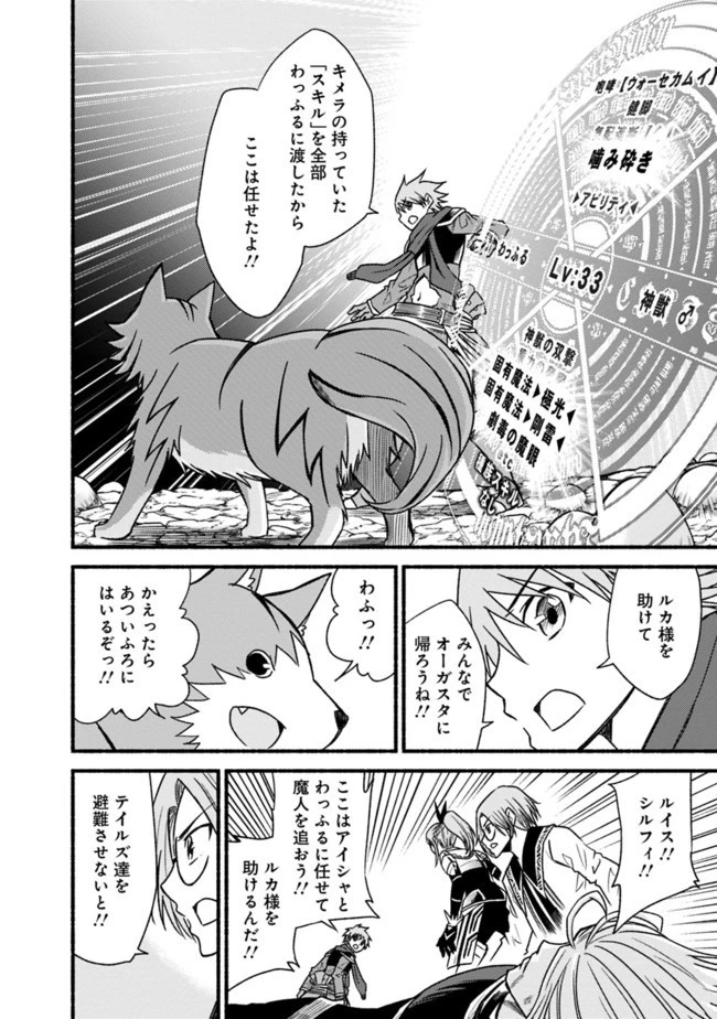 カット＆ペーストでこの世界を生きていく 第50話 - 22