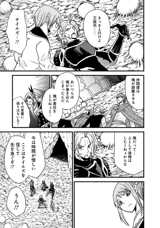 カット＆ペーストでこの世界を生きていく 第50話 - 23