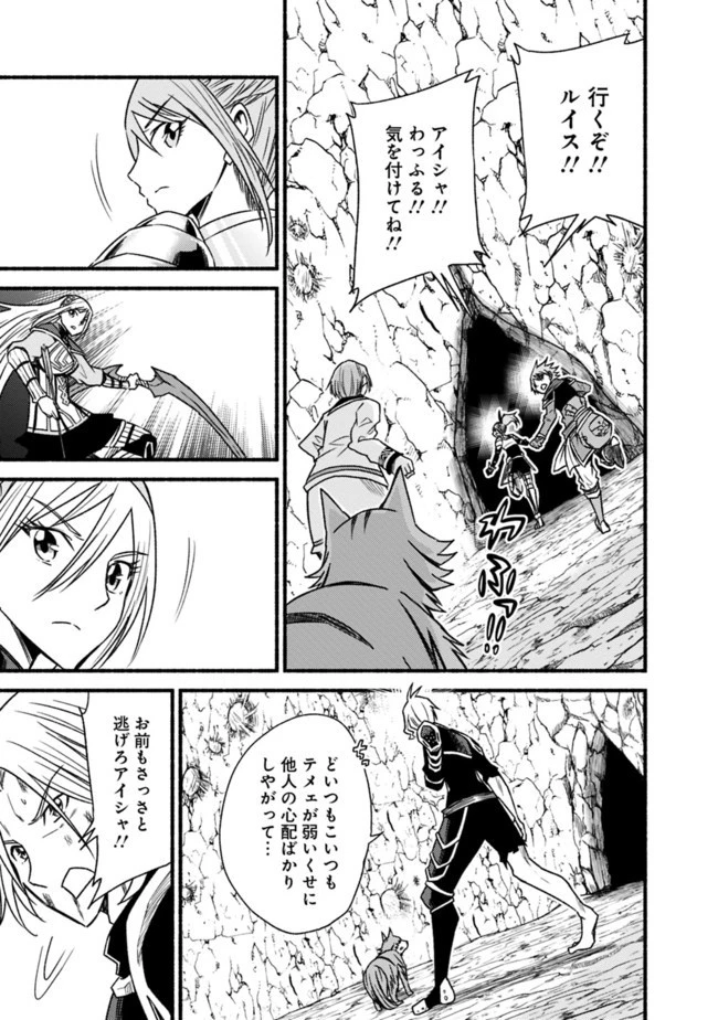 カット＆ペーストでこの世界を生きていく 第50話 - 25