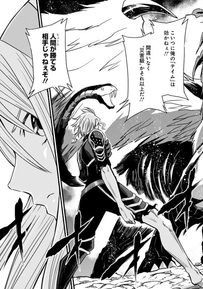 カット＆ペーストでこの世界を生きていく 第50話 - 27