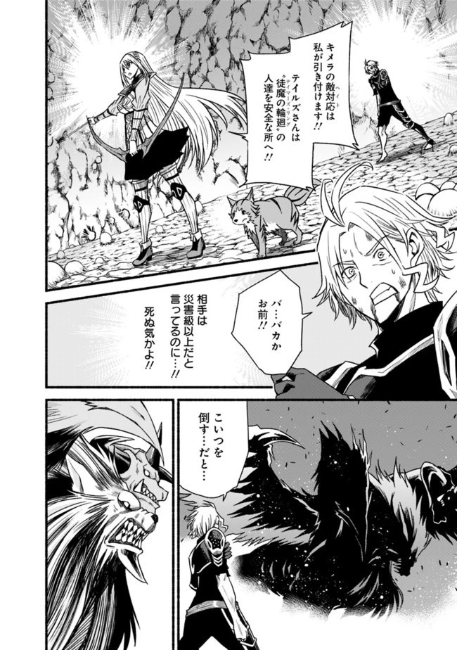 カット＆ペーストでこの世界を生きていく 第51話 - 2