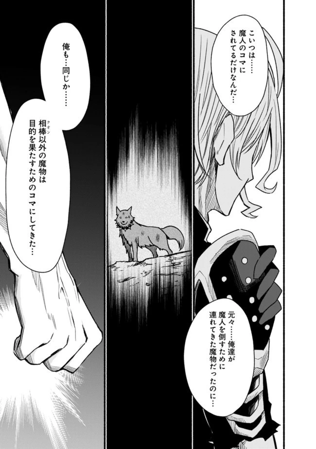 カット＆ペーストでこの世界を生きていく 第51話 - 3