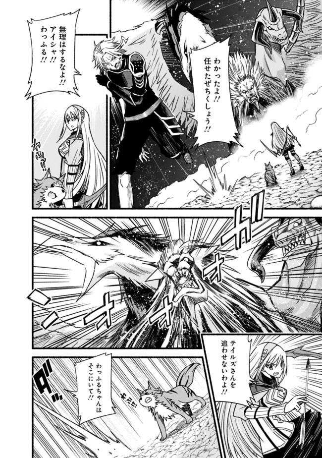 カット＆ペーストでこの世界を生きていく 第51話 - 4