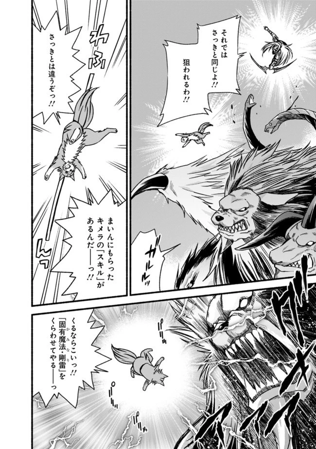 カット＆ペーストでこの世界を生きていく 第51話 - 6