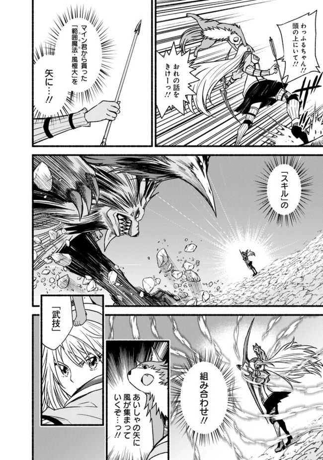 カット＆ペーストでこの世界を生きていく 第51話 - 8