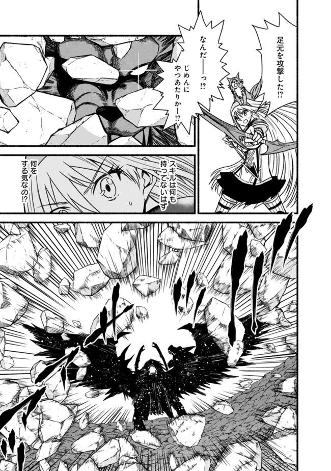 カット＆ペーストでこの世界を生きていく 第51話 - 11