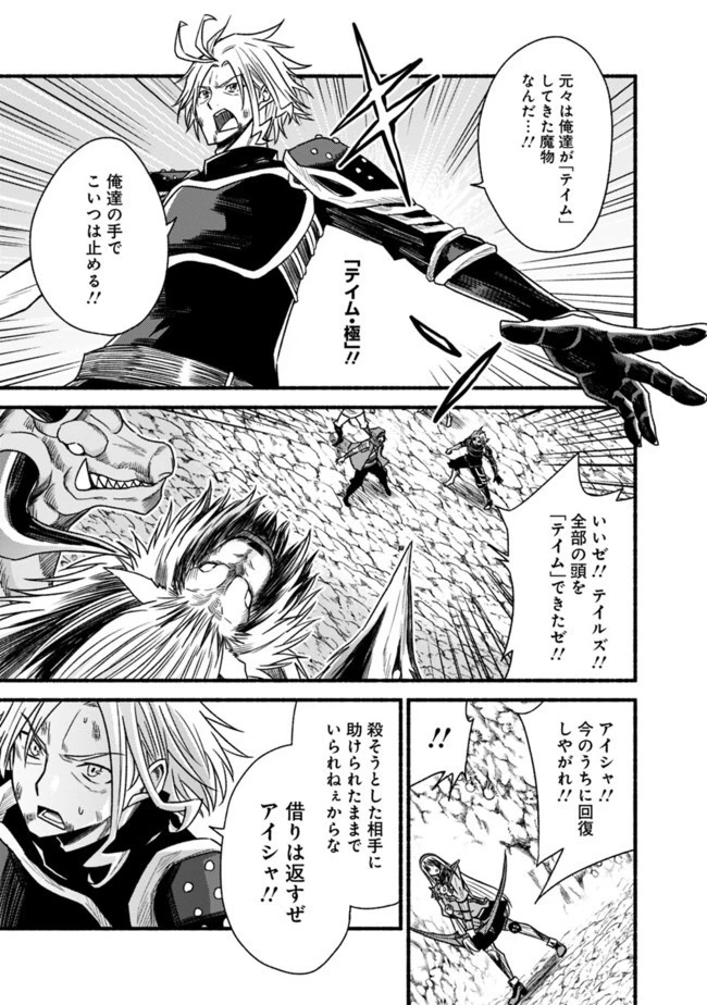 カット＆ペーストでこの世界を生きていく 第51話 - 15