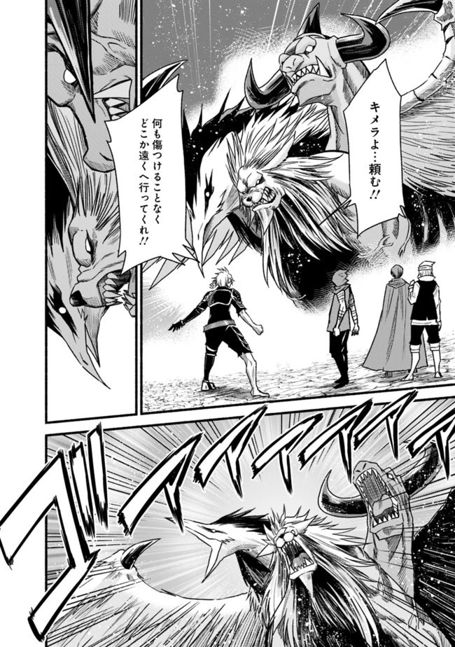 カット＆ペーストでこの世界を生きていく 第51話 - 16