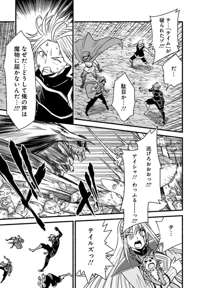 カット＆ペーストでこの世界を生きていく 第51話 - 17