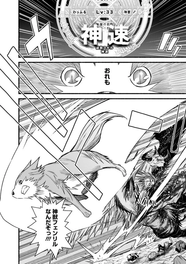 カット＆ペーストでこの世界を生きていく 第51話 - 20