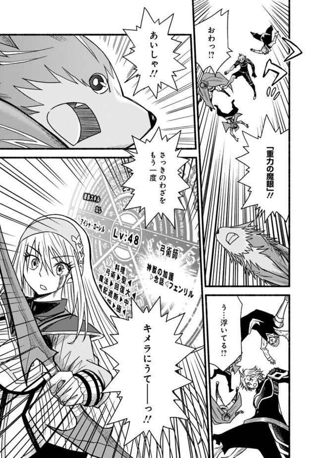 カット＆ペーストでこの世界を生きていく 第51話 - 21