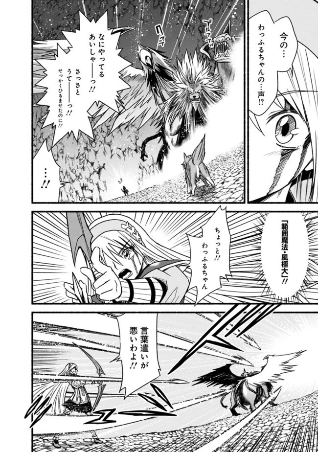 カット＆ペーストでこの世界を生きていく 第51話 - 22