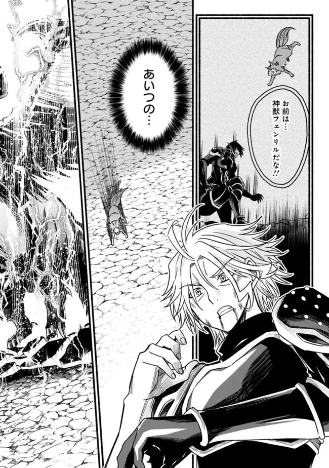 カット＆ペーストでこの世界を生きていく 第51話 - 26