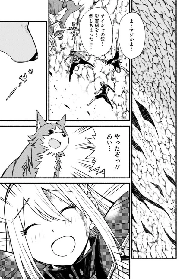 カット＆ペーストでこの世界を生きていく 第52話 - 3