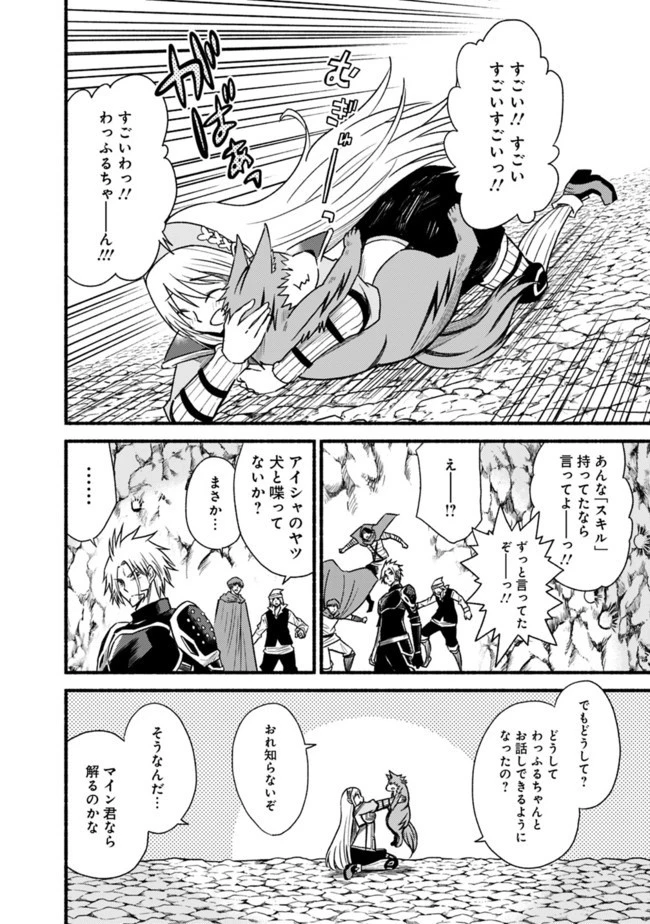 カット＆ペーストでこの世界を生きていく 第52話 - 4