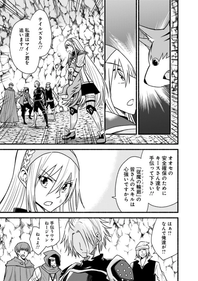 カット＆ペーストでこの世界を生きていく 第52話 - 5