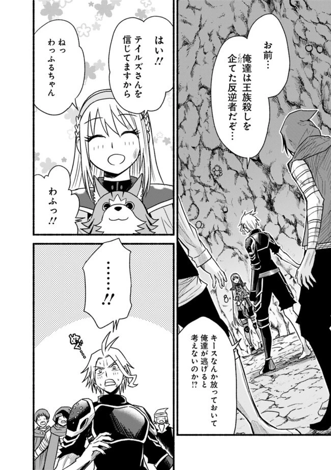 カット＆ペーストでこの世界を生きていく 第52話 - 6